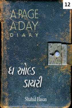The old diary - 12 by shahid in Gujarati
