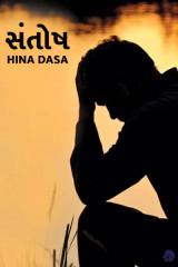 HINA DASA profile