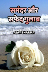 Ajay Sharma profile