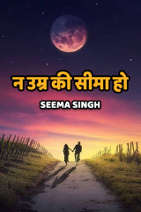 seema singh profile