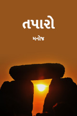 મનોજ profile