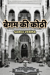 Saroj Verma profile