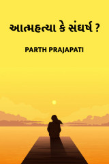 Parth Prajapati profile