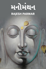 Rajesh Parmar profile