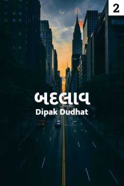 badlaav - 2 by Dipak Dudhat in Gujarati