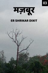 Shrikar Dixit profile