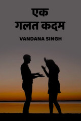 VANDANA VANI SINGH profile