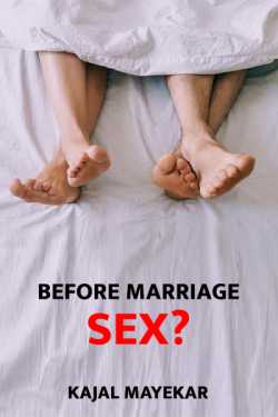 ﻿Kajal Mayekar यांनी मराठीत Before marriage sex..??