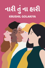 Krushil Golakiya profile