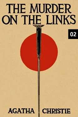 The Murder on the Links - 2 by Agatha Christie in English