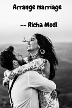 Arrange marriage by Richa Modi in Gujarati