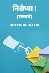 suresh kulkarni profile