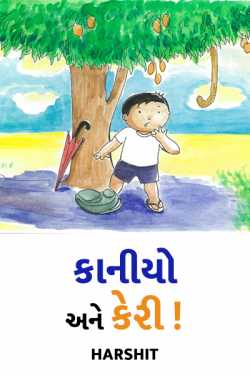 Kaniyo and mango by Harshit in Gujarati