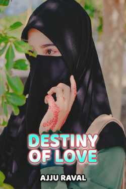 Destiny of Love - 1 by Shivaay in Gujarati