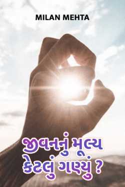 What is the value of life ..? by Milan Mehta in Gujarati