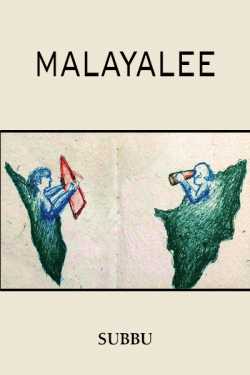 Malayalee Episode 1
