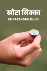 Dr Narendra Shukl profile