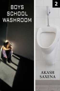 BOYS school WASHROOM-2 by Akash Saxena 
