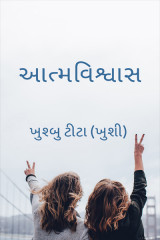 ખુશ્બુ ટીટા ખુશી profile