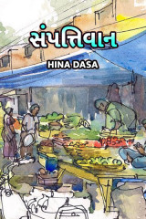 HINA DASA profile