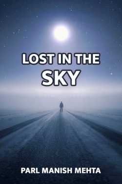 LOST IN THE SKY - 1