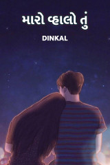 Dinkal profile