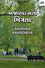 Radhika Kandoriya profile
