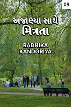 Friendship with strangers - 9 by Radhika Kandoriya in Gujarati