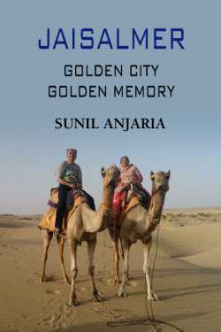 Jaisalmer- Golden city golden memory by SUNIL ANJARIA in English