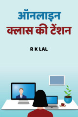 r k lal profile