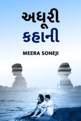 Meera Soneji profile