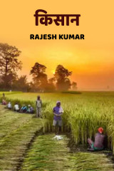 Rajesh Kumar profile