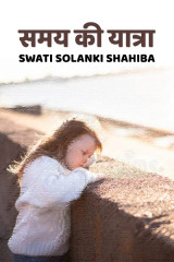 Swati Solanki Shahiba profile