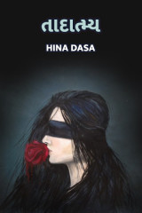 HINA DASA profile