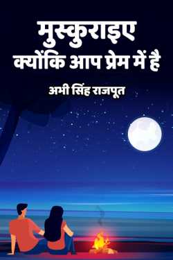 अभी सिंह राजपूत द्वारा लिखित  muskuraiye kyoki aap prem me hai बुक Hindi में प्रकाशित