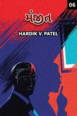 Manjit - 6 by HardikV.Patel in Gujarati