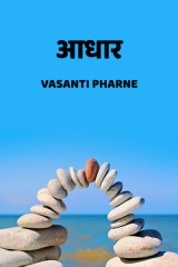 Vasanti Pharne profile