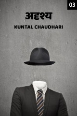 Kuntal Chaudhari profile