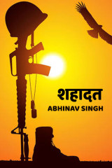 Abhinav Singh profile