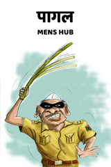 Mens HUB profile