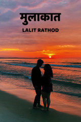 Lalit Rathod profile