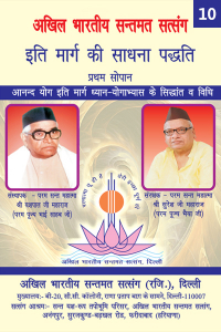10. आनन्द योग - ध्यान-योगाभ्यास से लाभः