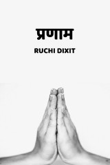 Ruchi Dixit profile