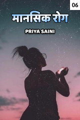 Priya Saini profile