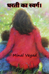 Minal Vegad profile