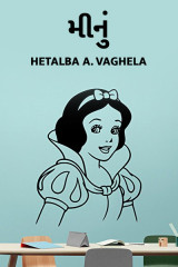 Hetalba .A. Vaghela profile