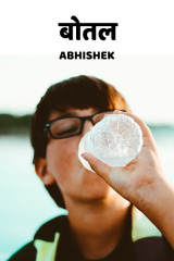 Abhishek profile