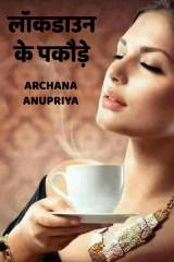 Archana Anupriya profile