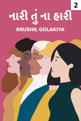 Krushil Golakiya profile