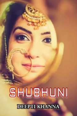 SHUBHUNI - 1 by Deepti Khanna in English